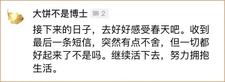 “当你收到这条晚安短信，我们就重逢了”｜晚安短信计划来了