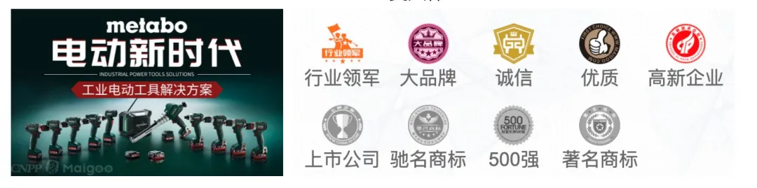 CN10/CNPP发布2022年电动工具十大品牌榜中榜