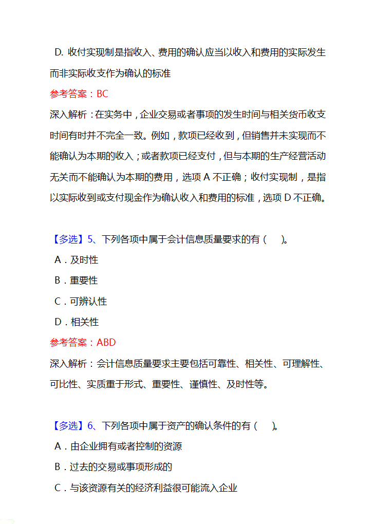 听说初级会计考试考59分的人特别多，是真的吗？