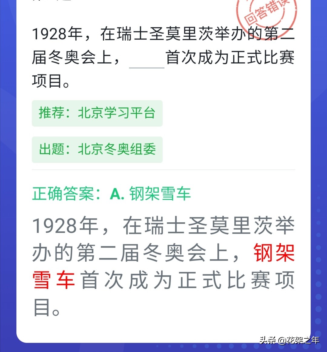 奥运会赛场比赛项目有哪些(冬奥会已经结束 但这些知识不能忘了)