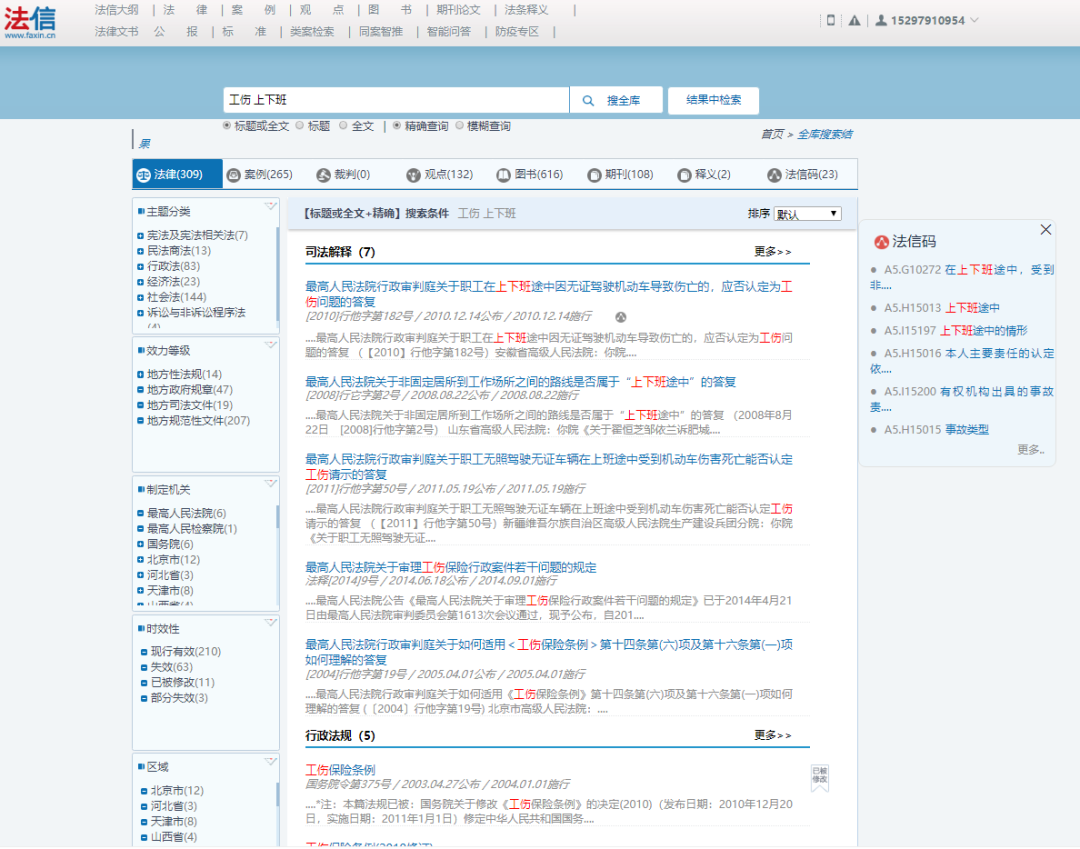 青年律师法律检索指南：检索网站及检索方式推荐