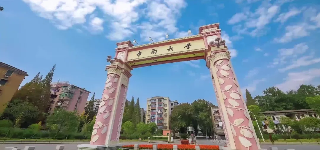 官方34次推荐，一月两登央视！因为“这”件事，中南大学获教育部肯定！