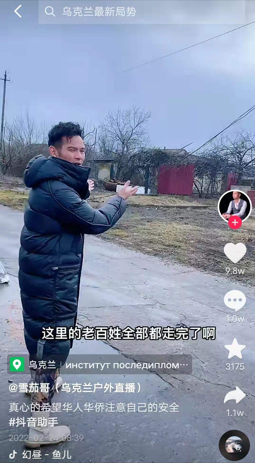 乌克兰网红乱象，梅爱偲被爆办“跨国选妃”，杰森直播靠卖惨敛财