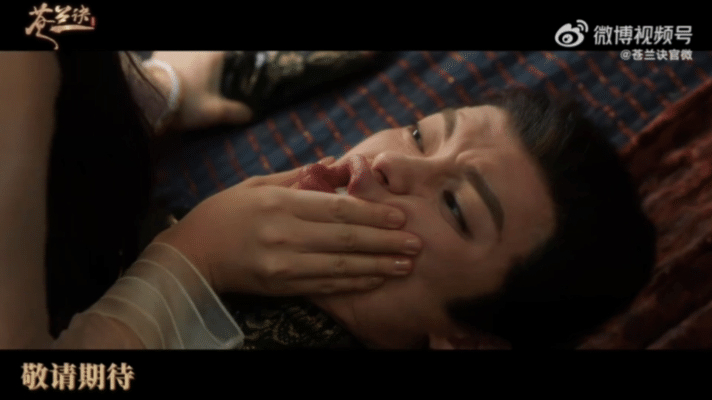 《苍兰诀》待爆预定！虞书欣王鹤棣灵魂互换演绎反套路仙侠热恋