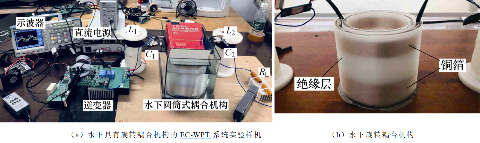 重庆大学苏玉刚教授团队提出一种水下电场耦合式无线电能传输系统