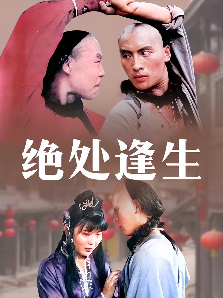 挖挖上世纪80年代末、90年代初的“冷门”老电影，你看过几部？