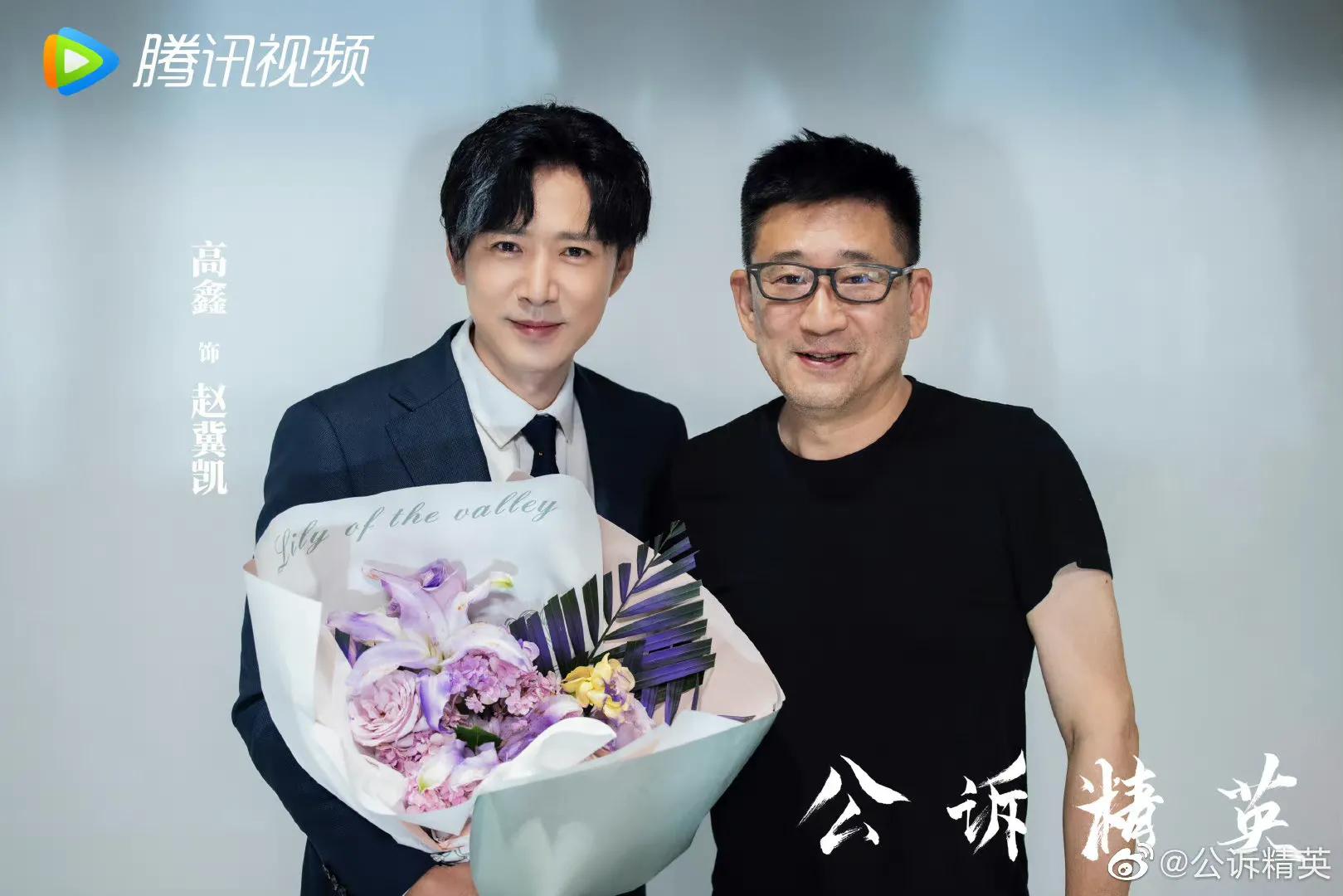 6.20剧：姜贞羽 胡意旋 马闻远 迪丽热巴 佟大为 古力娜扎 徐开骋 黄梦莹