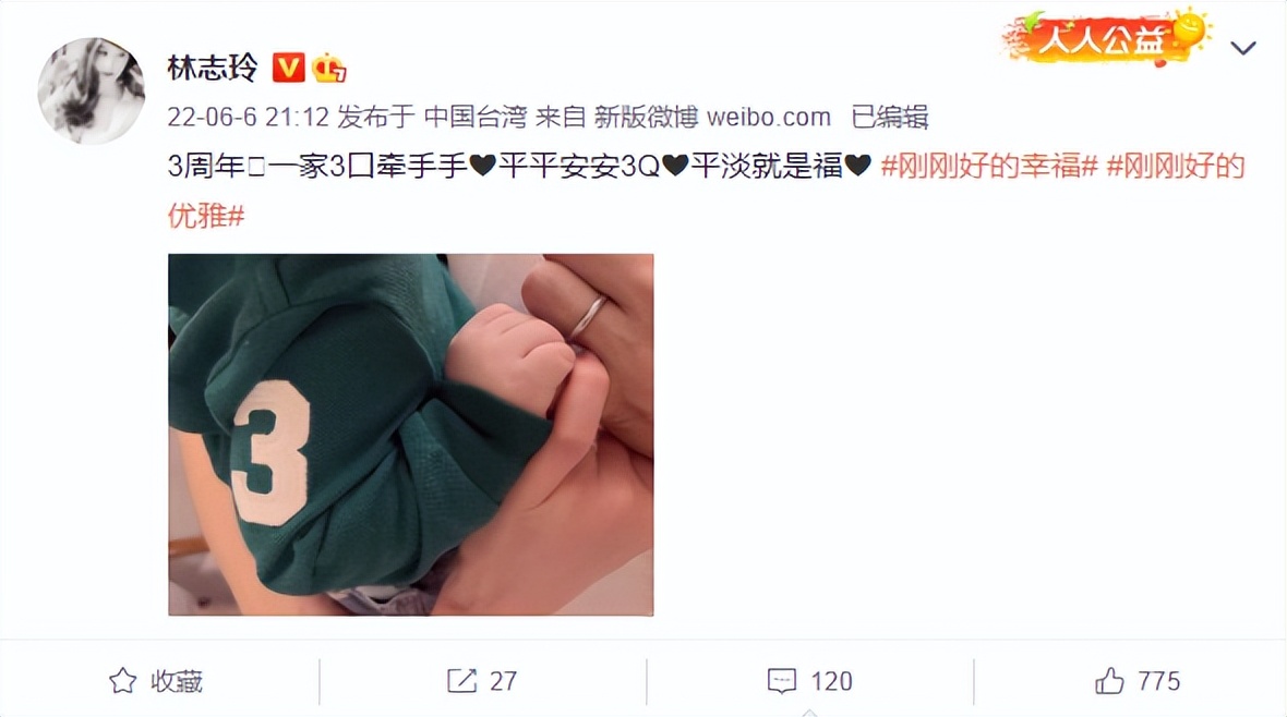 林志玲庆结婚3周年，晒一家三口牵手照秀幸福，儿子雪白皮肤抢镜