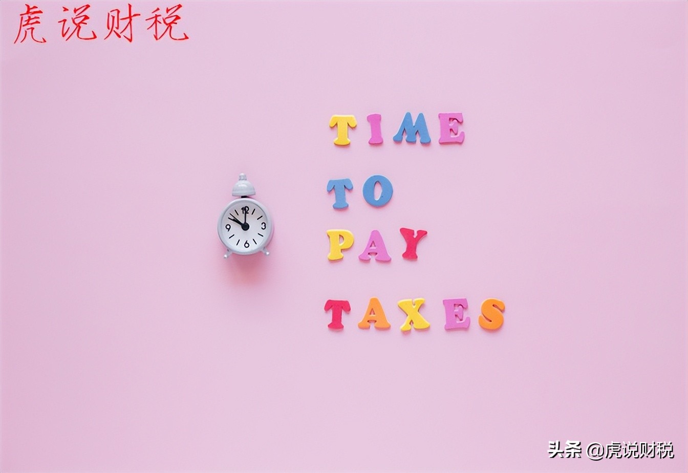 退回的个税手续费计入什么科目？涉税问题才是企业的痛点