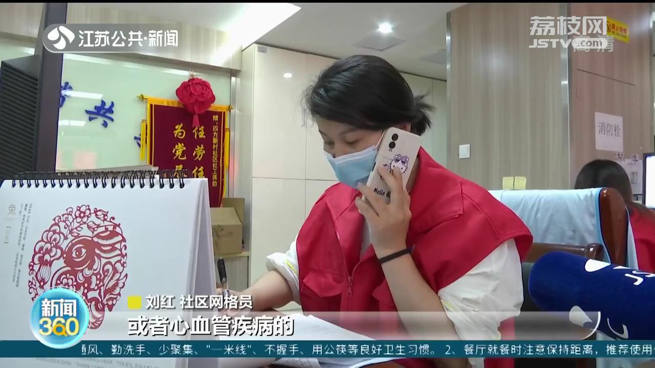 老人接种新冠疫苗 南京社区全程贴心服务