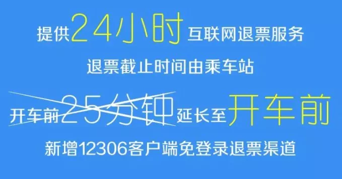 订票网12306官网,火车订票网12306官网