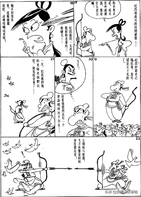「名家名著⑳」列御寇的智慧之书——《列子》，第五章汤问（下）