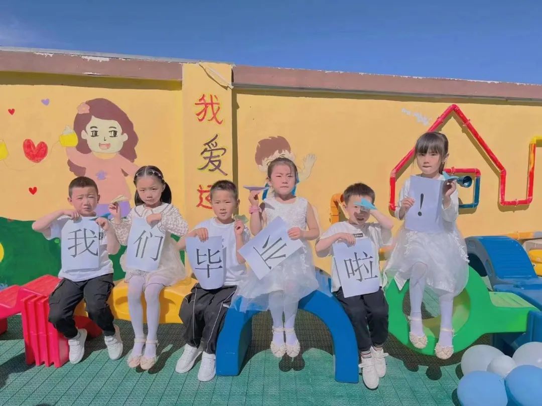 宝贝，你们人生的第一次毕业