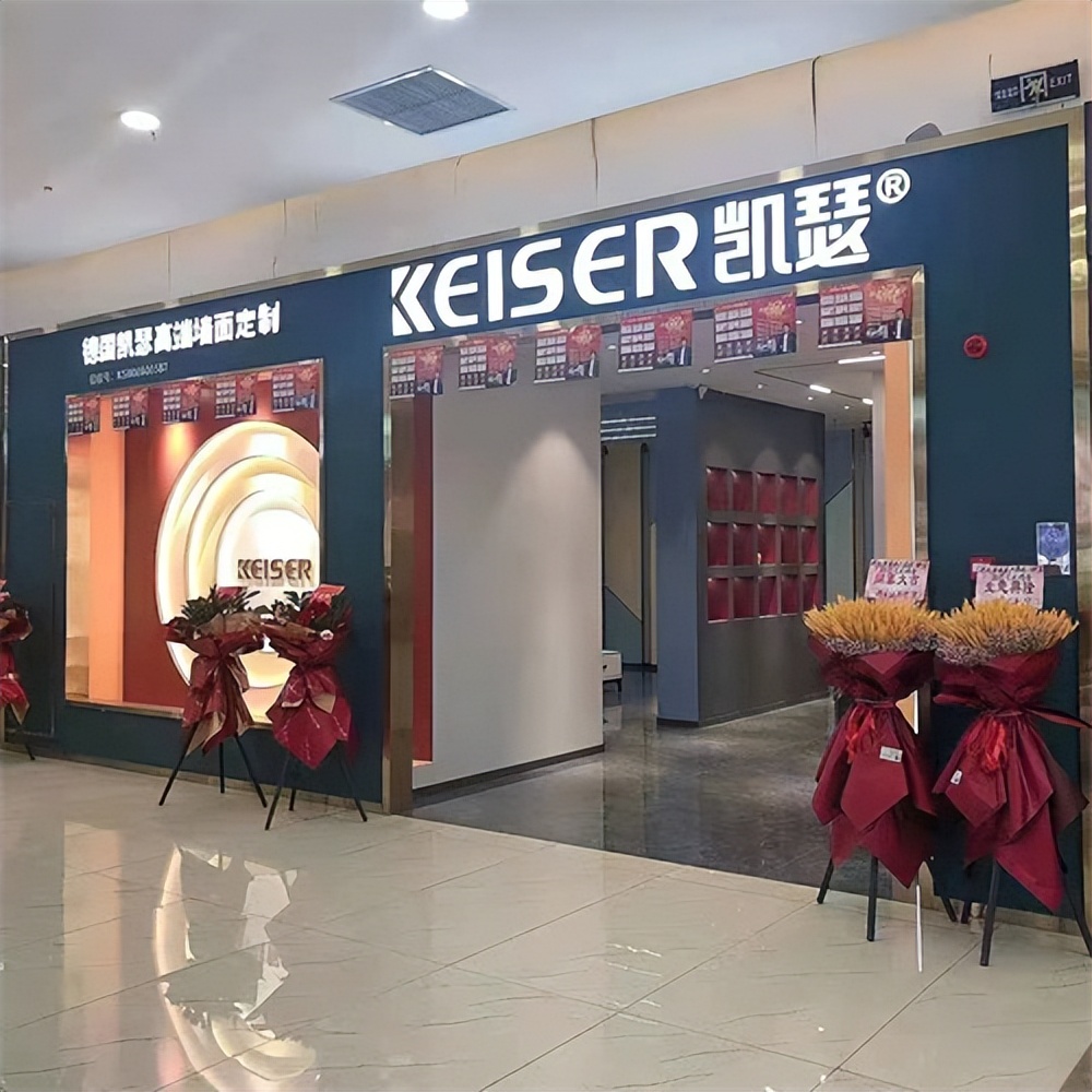 凯瑟：艺术涂料加盟开店选择哪个品牌好？