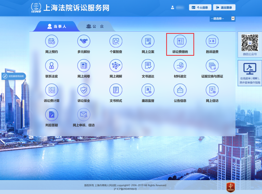如何在线缴费、开具票据、计算金额 一文get“诉讼费用”指南｜数字智慧仓