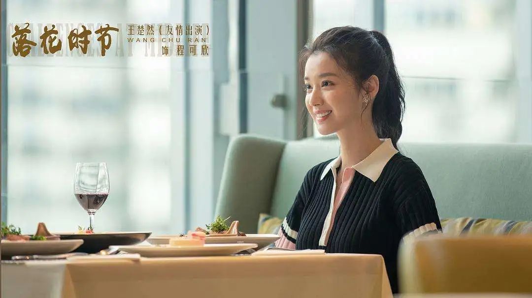 频上热搜！细扒《相逢时节》7位美人的“妙谈”，有人戏红人不红