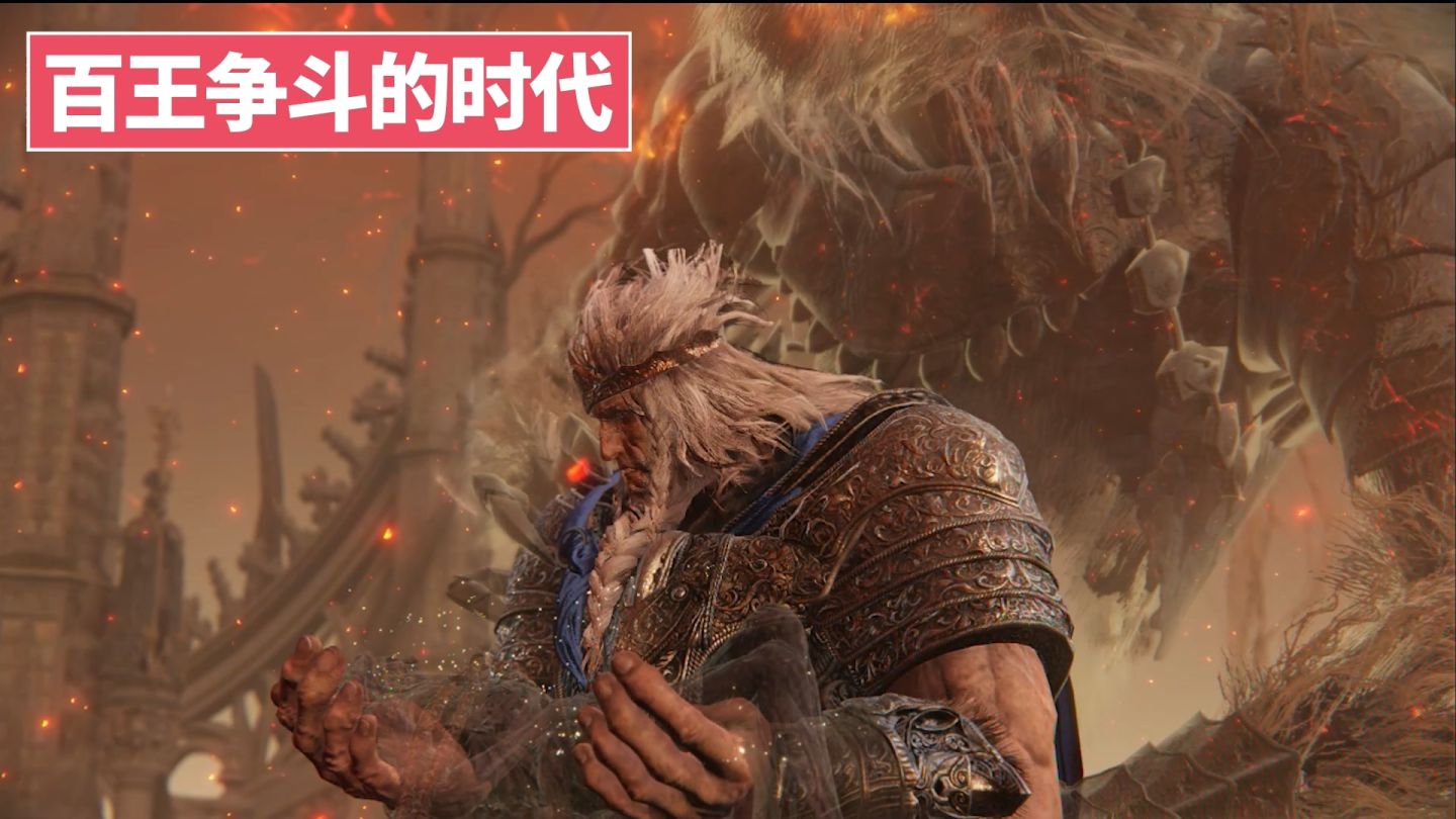 「环学01」法环破碎，褪色成神，艾尔登法环讲了一个什么故事？