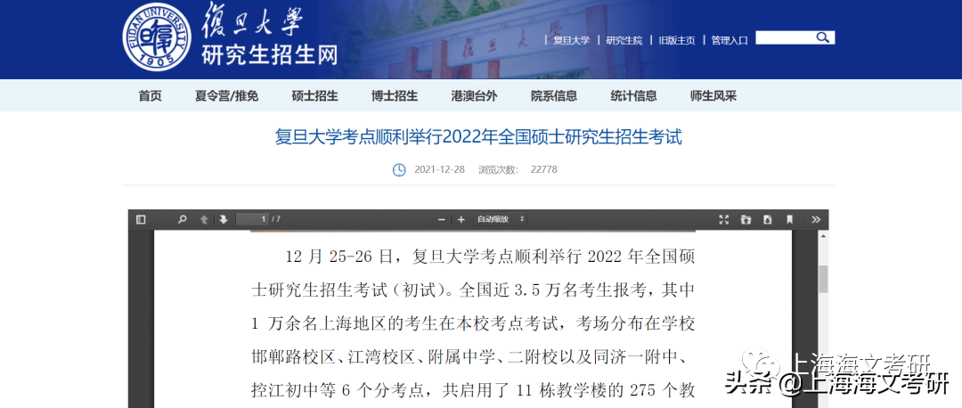 报考人数top10的高校！这所高校4万多人报名