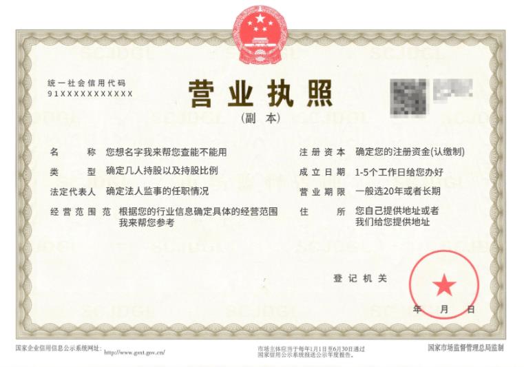 營業執照上的營業范圍是越多越好嗎？