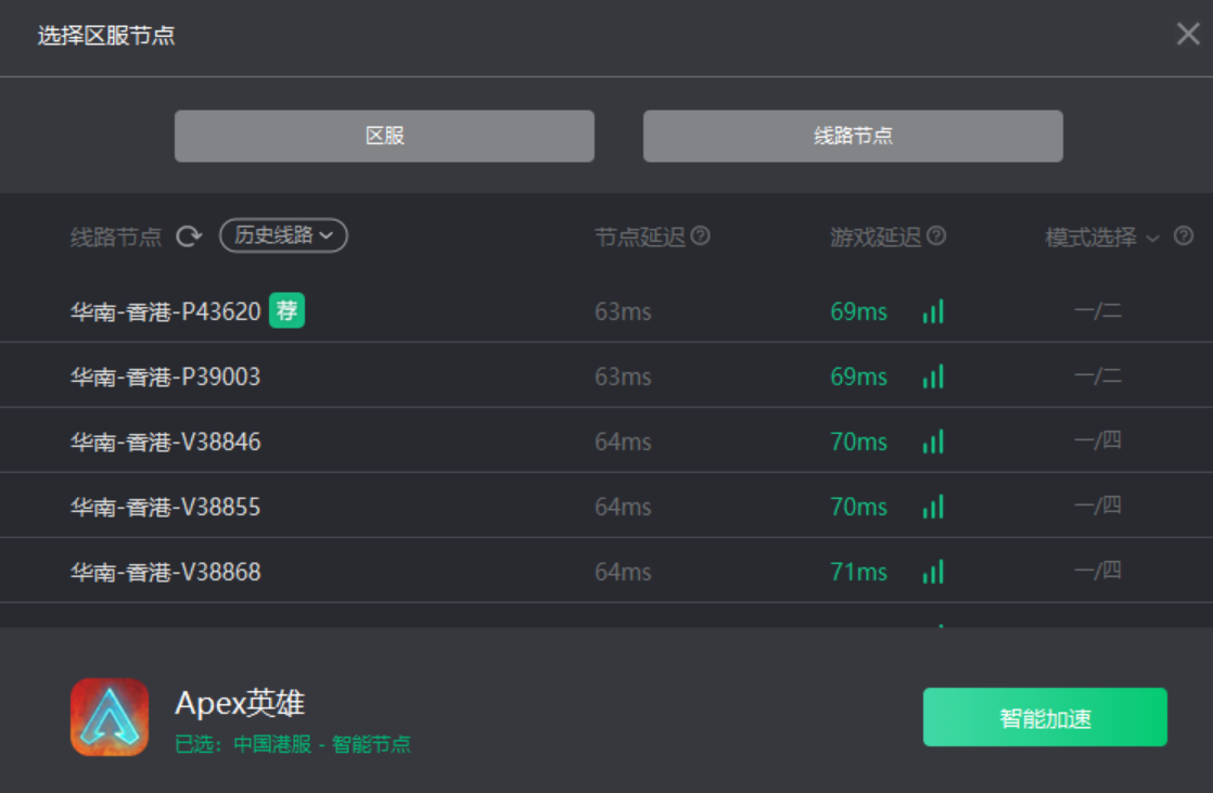 APEX英雄未能连接到EA服务器解决办法