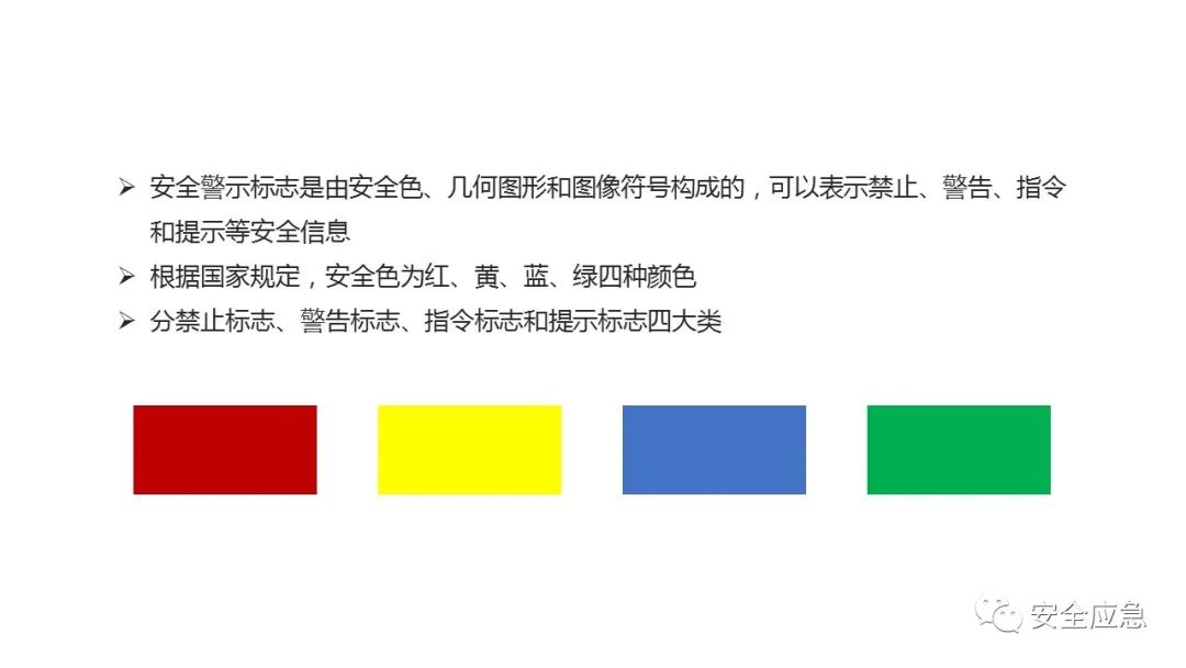 什么是三级安全教育？最全总结合集