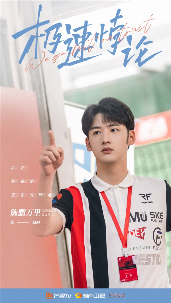 芒果季风再推新作 柯佳嬿、翟子路新剧《极速悖论》今日杀青