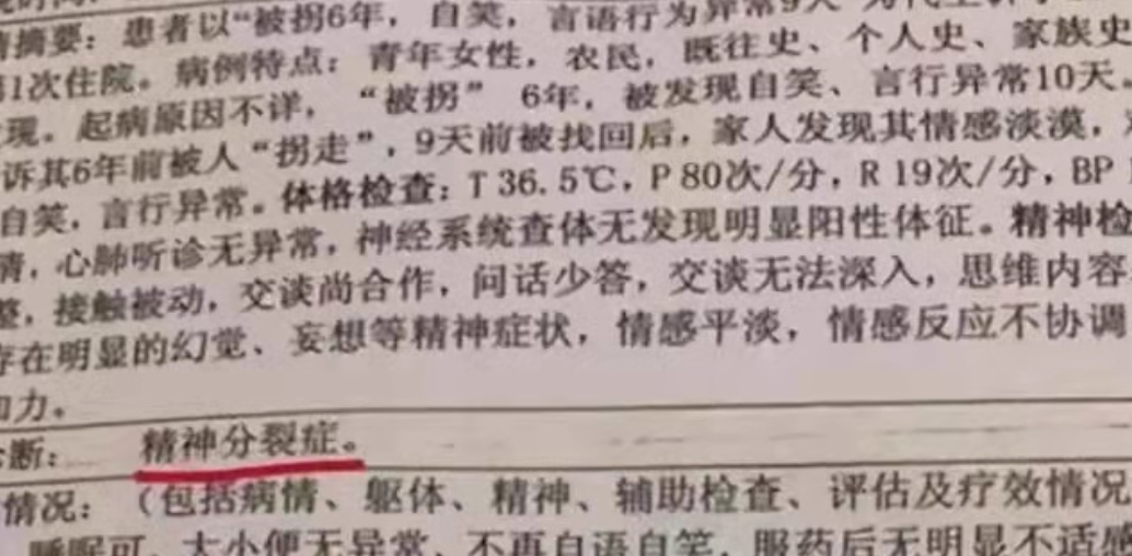 2012年，河南14岁少女被迫与一对父子6年生3娃，找到时已精神分裂