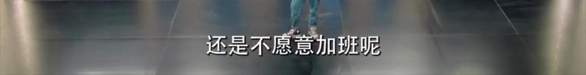 职男职女：看这个女人如何把老板导师怼死机的，太有想法了