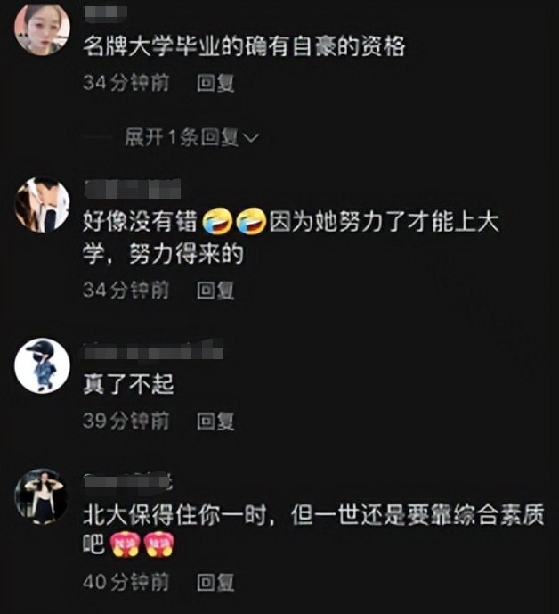 北大的身份就是能任性？学姐采访现“嚣张”言论，话虽刺耳却现实