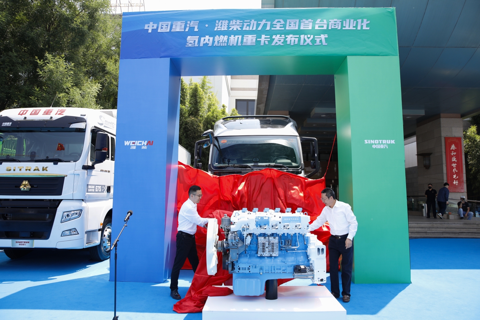 全国首台商业化氢内燃机重卡发布 山东重工以新科技推高端装备腾飞