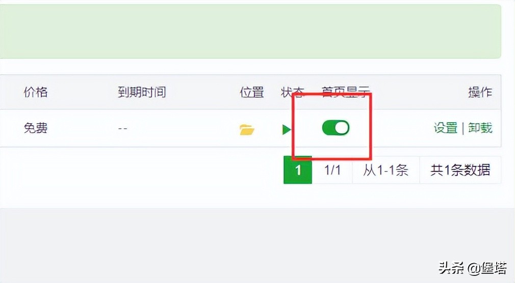 宝塔Linux面板如何部署Java项目？