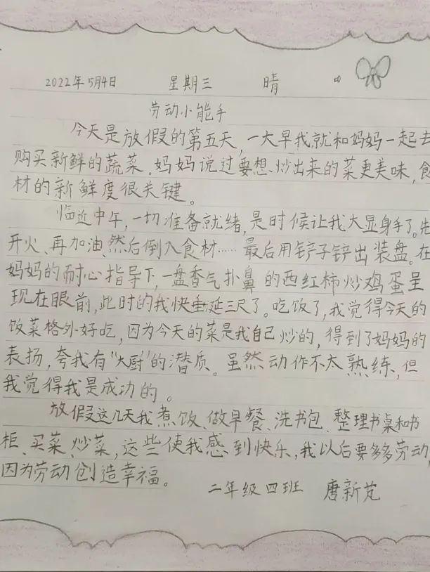 实践课程丨劳动·淬炼·成长——天府新区锦江小学劳动教育剪影