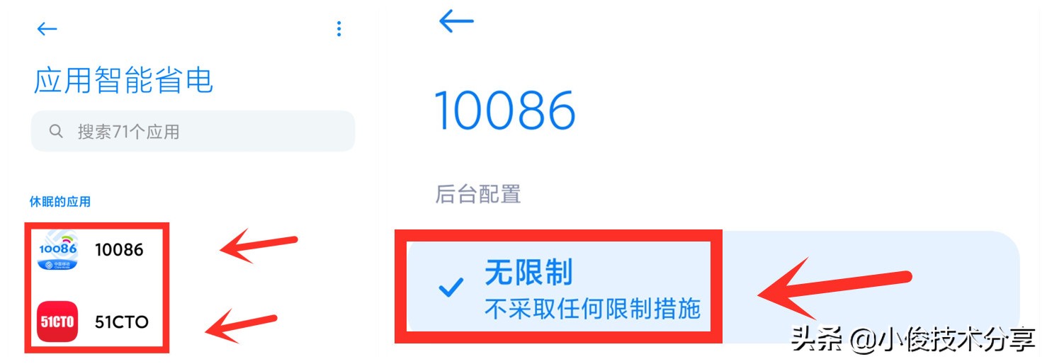 手機(jī)經(jīng)常自動(dòng)斷網(wǎng)，掉線，接收消息延遲？這4個(gè)開(kāi)關(guān)要打開(kāi)