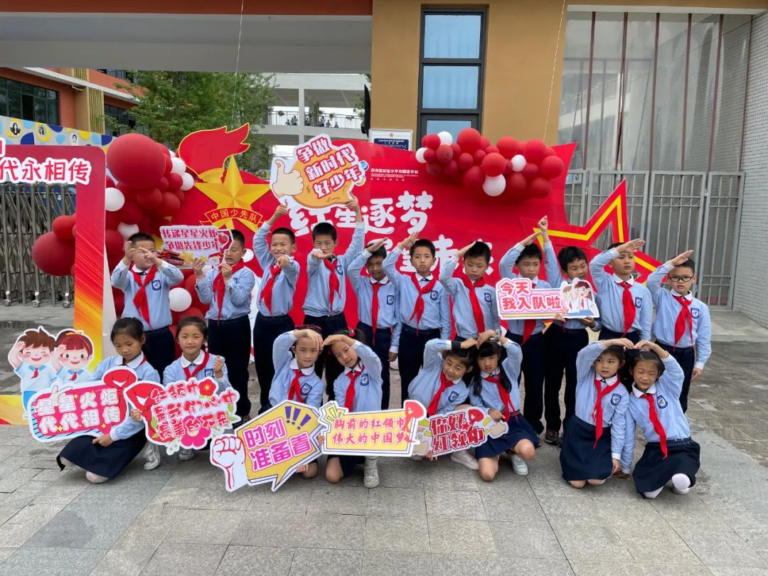 成都市双流区实验小学外国语学校有序推进新队员入队仪式课程