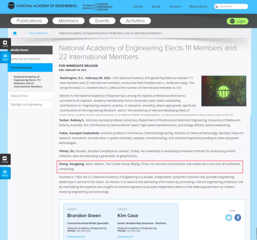 郑州大学院士（华人首位）