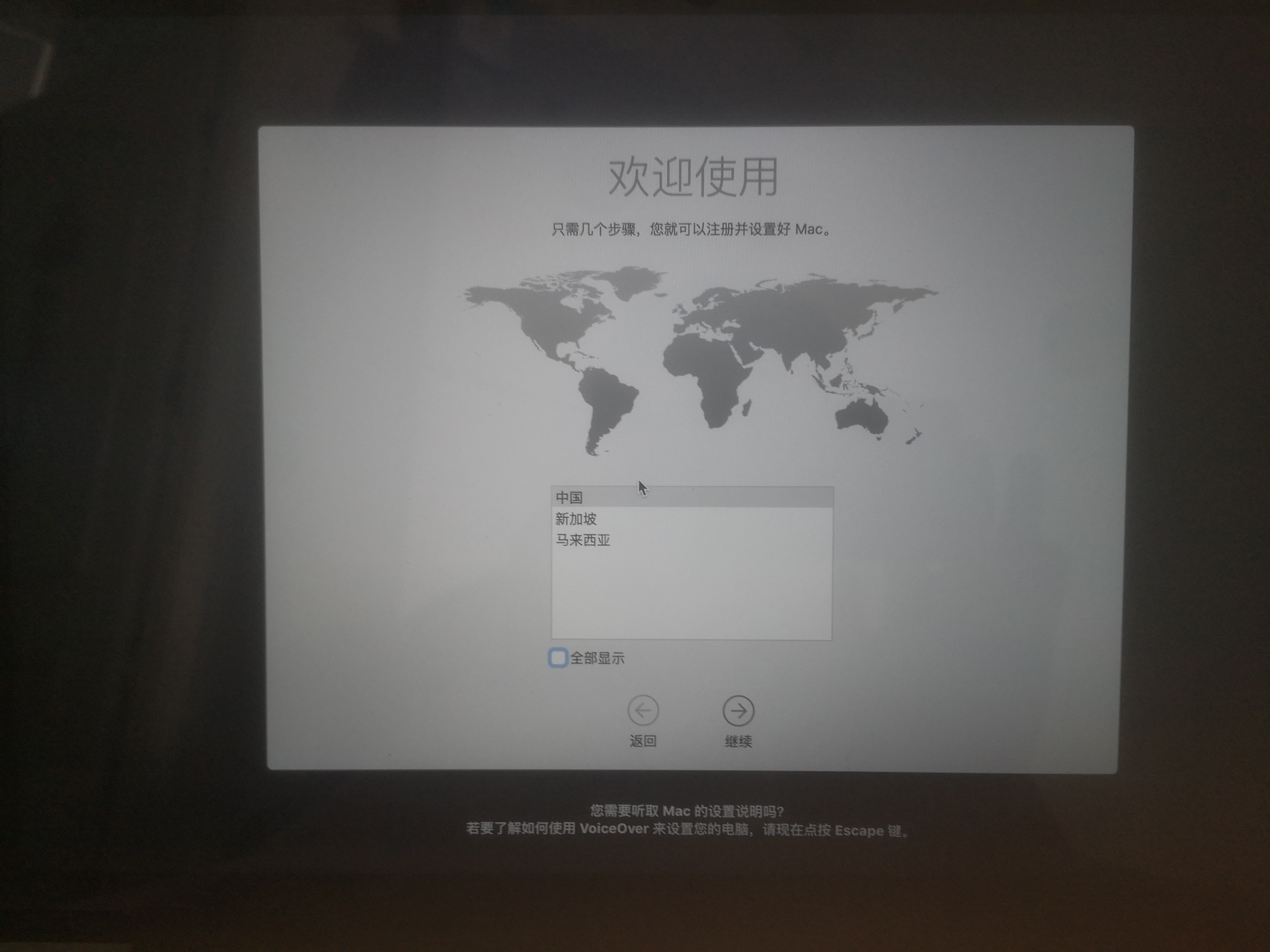 Mac如何重裝系統(tǒng)？