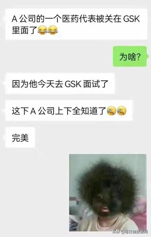 20多家医院“中招”是医药代表请客所致？上海卫健委：纯属谣言