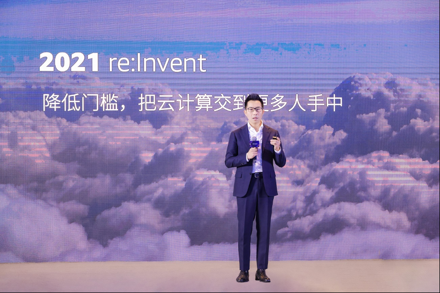 亚马逊云科技re:Invent：与探路者同行 用洞察战胜挑战