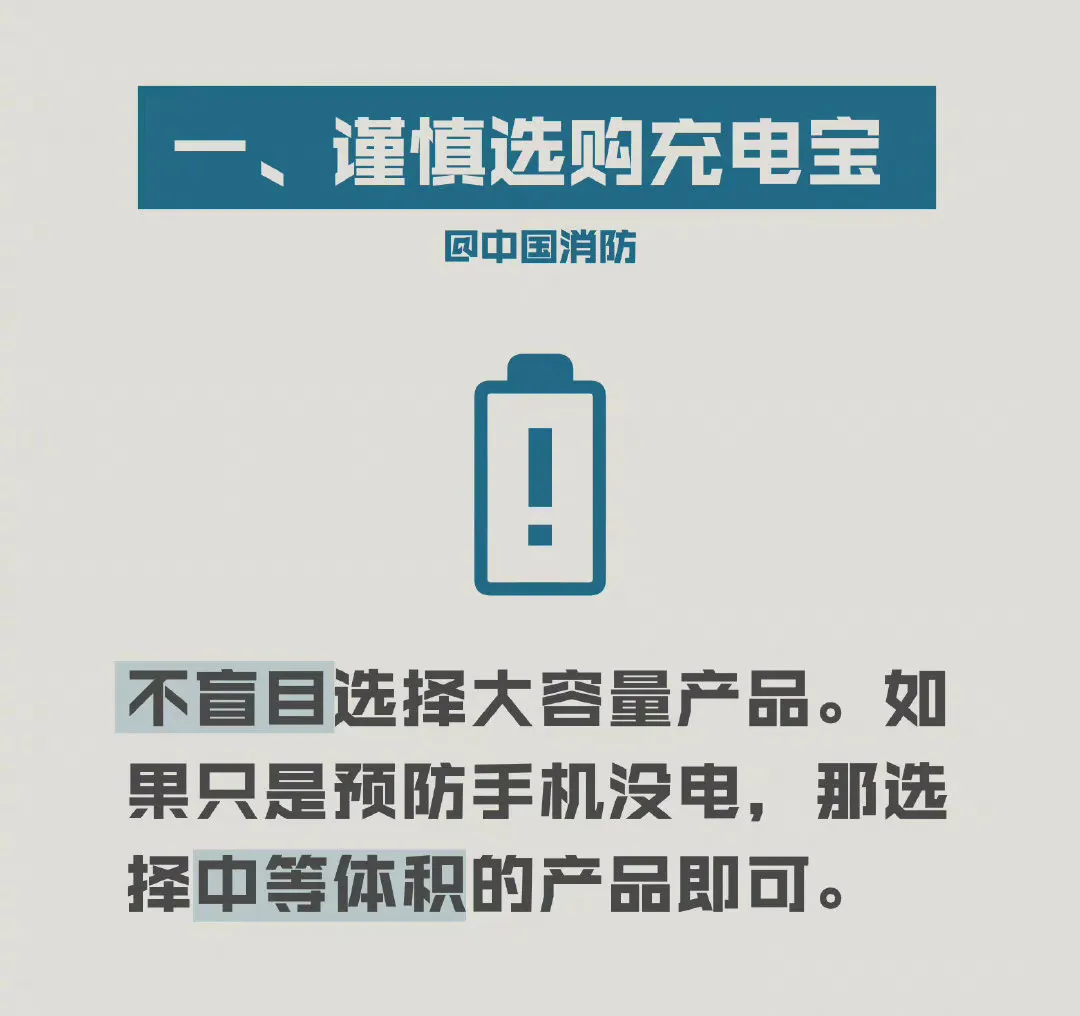 太危险！充电宝充一晚电忘拔，第2天爆燃