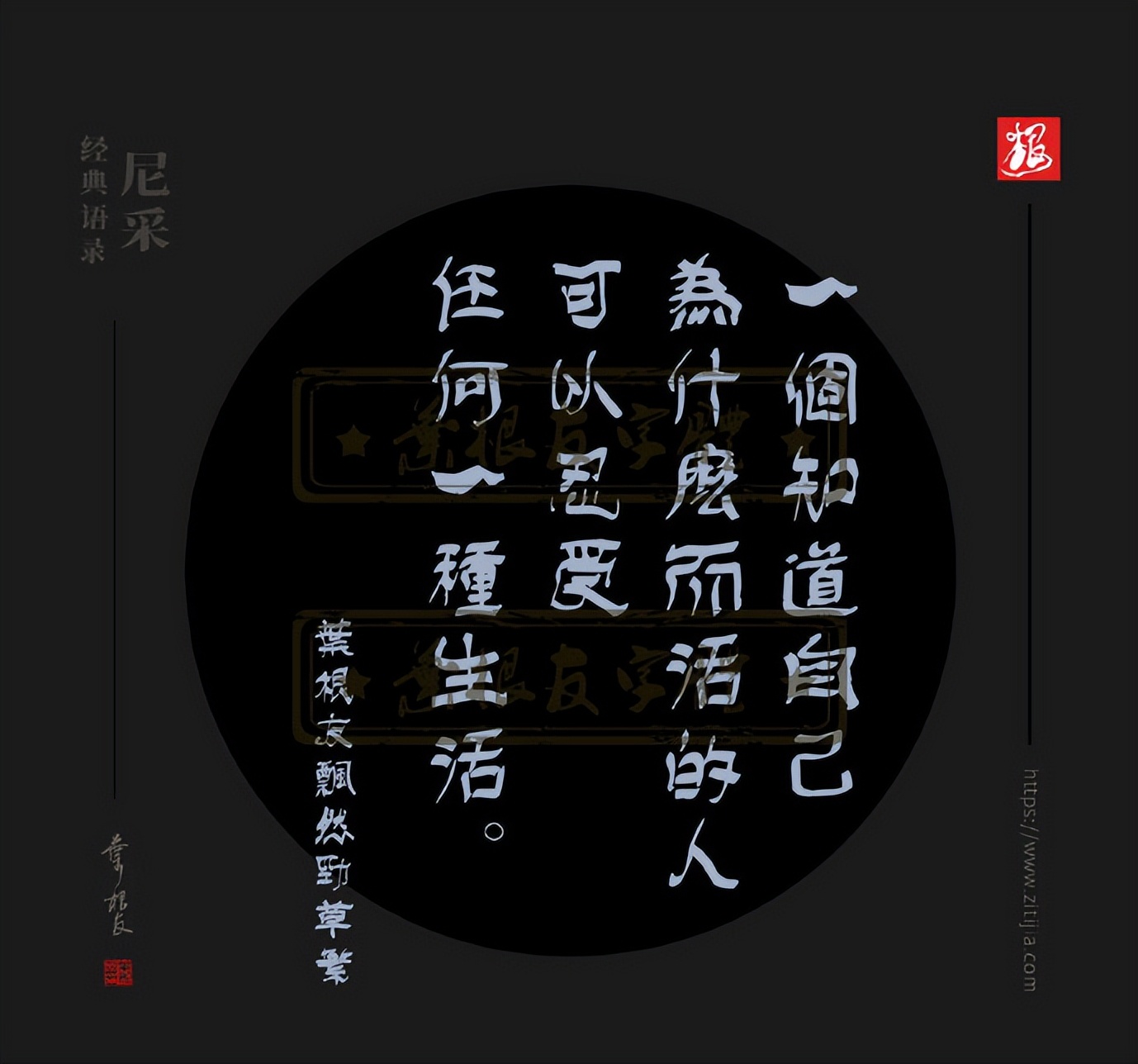 大哲学家尼采九句经典语录：每一个不跳舞的日子都是对生命的失望