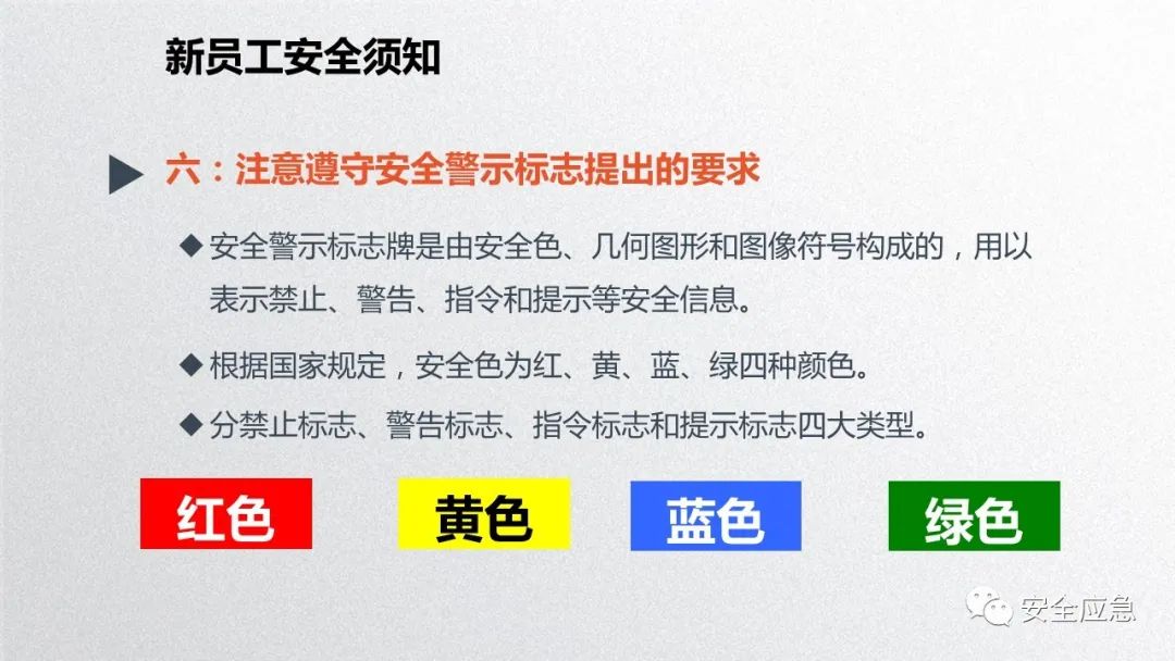 什么是三级安全教育？最全总结合集