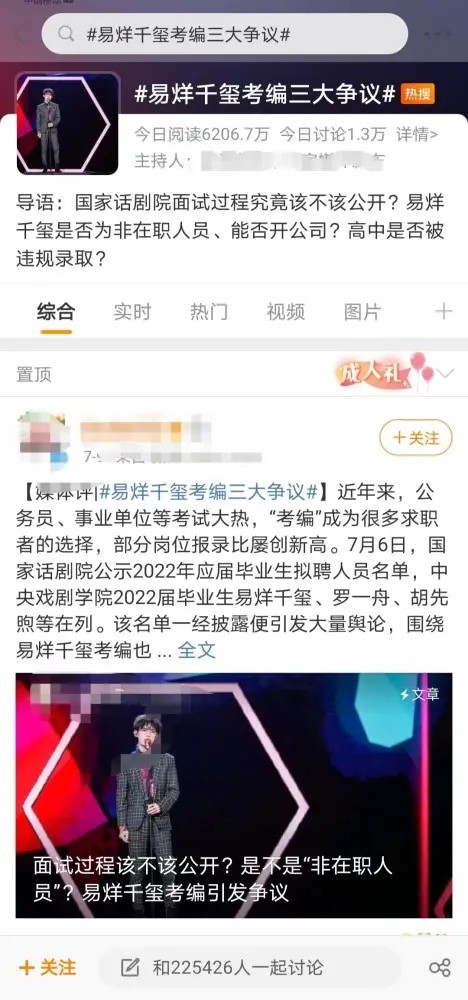 从易烊千玺到“小镇做题家”，不仅被嘲笑了出身，还被嘲笑了努力