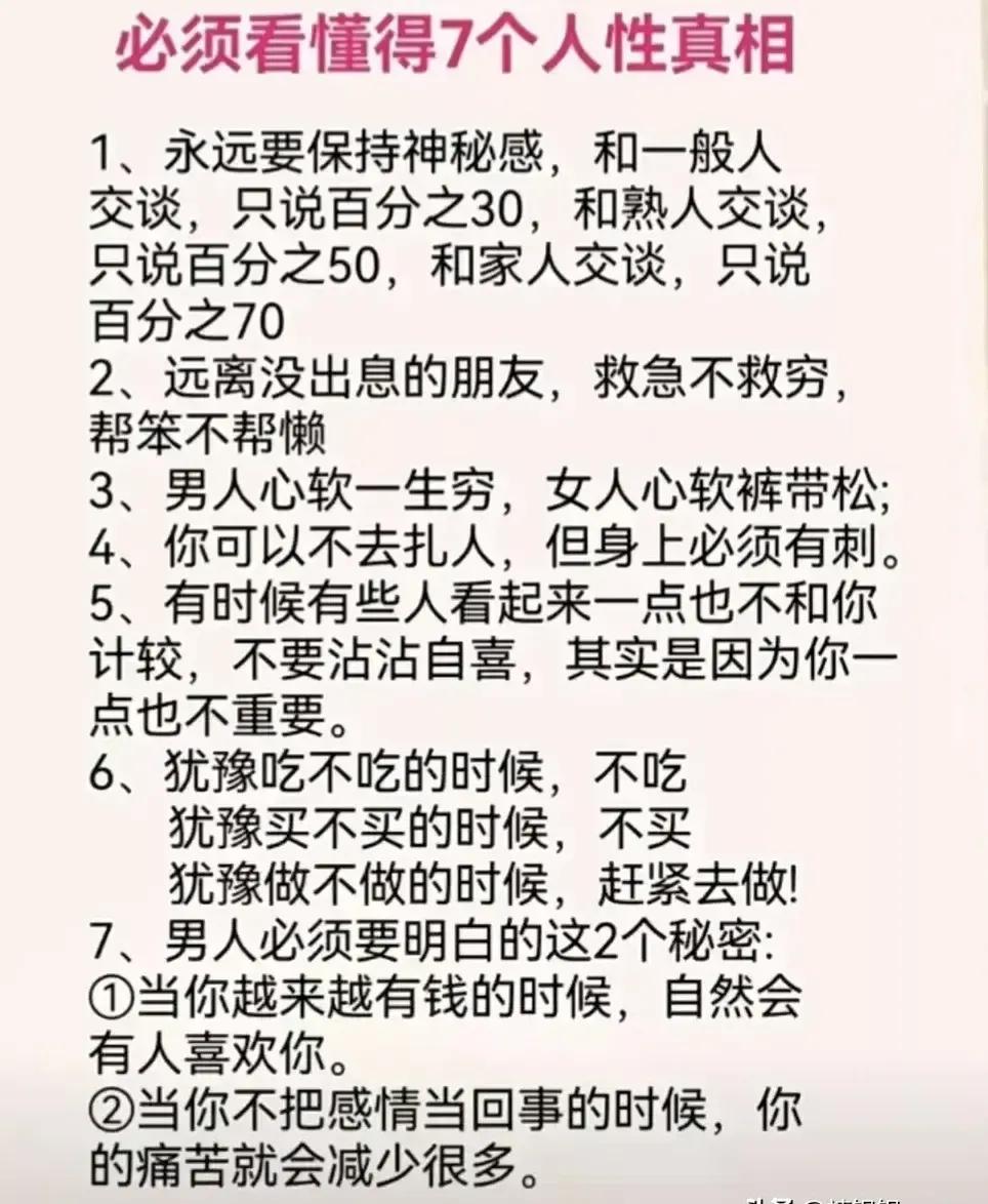 與強者、小人、弱者、窮人打交道的不同方法！跟著高手練情商