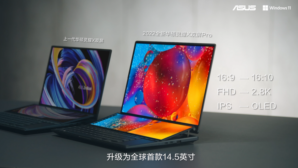 登峰造绝 连破极限 华硕2022轻薄笔记本新品发布