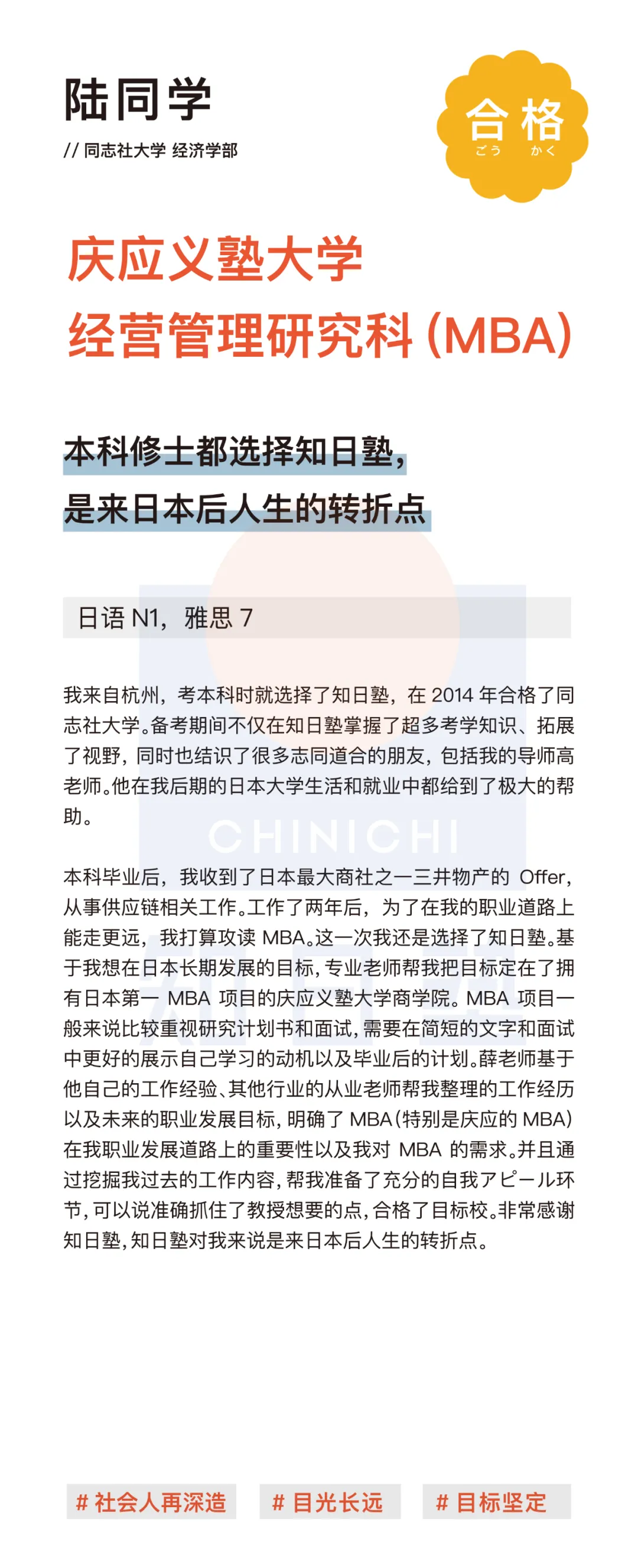 日本留学|文科大学院 2022年春季开班计划请查收