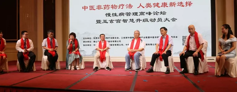 为霍氏耳穴针刺疗法申报非物质文化遗产成功升级