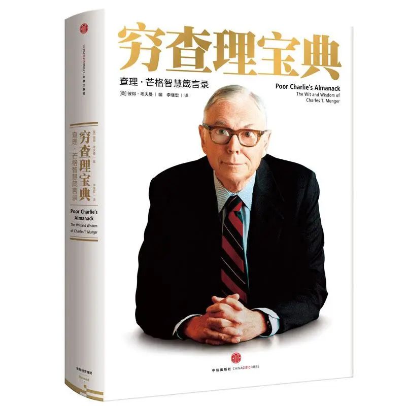 新手理财书籍推荐 | 没有它们，就没有我现在的上亿身家