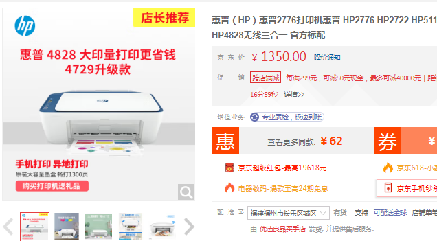 家用打印機(jī)如何選擇最經(jīng)濟(jì)適用