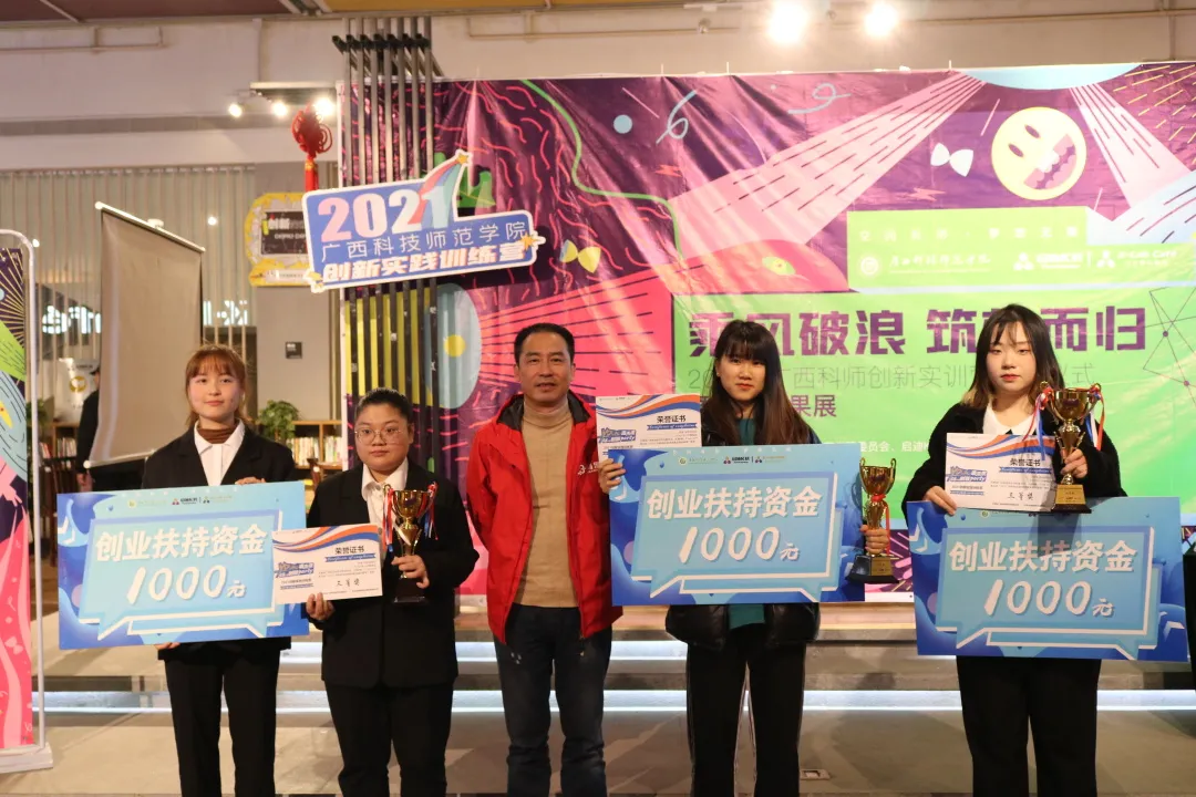 广西科师丨创业扶持资金先人一步，我们龙腾见