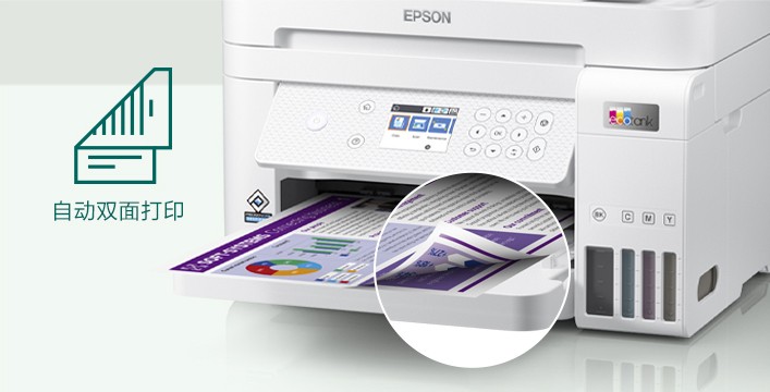 爱普生L6系列墨仓式®打印机，带您一键开启混合办公时代